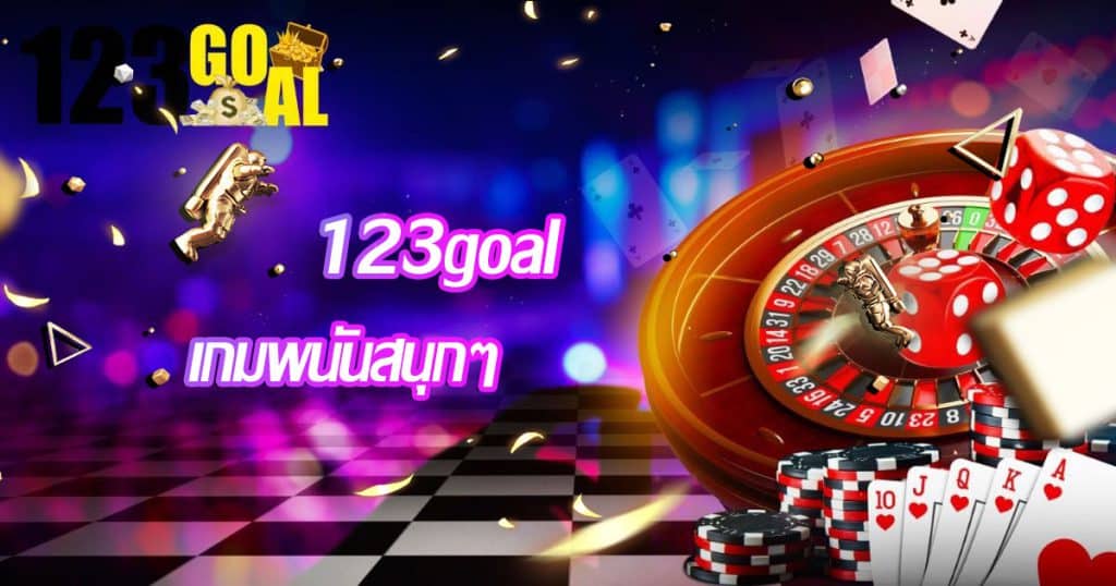123goal-funny-gambling-game