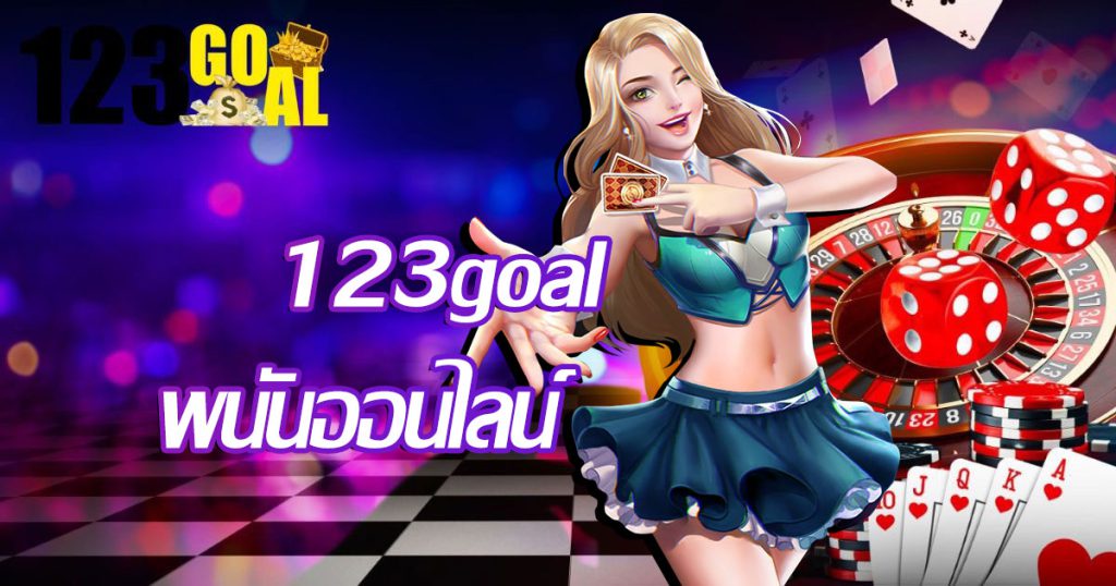 123goal-online-gambling