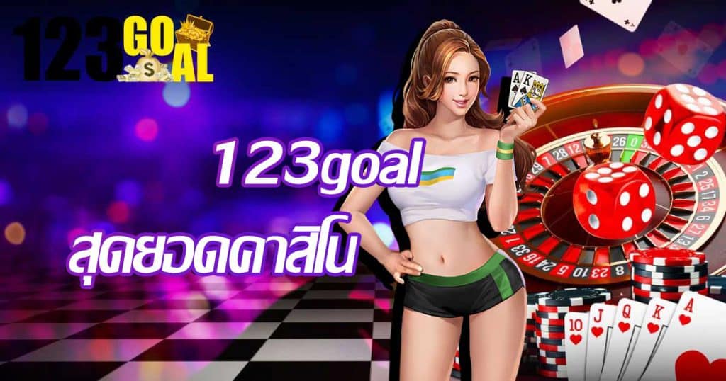 123goal-the-best-casino