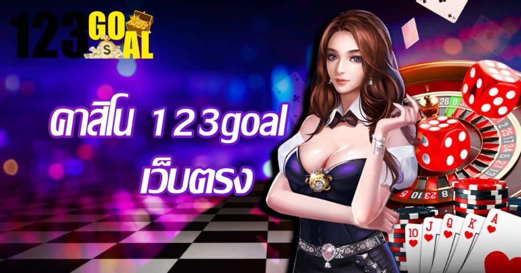 casino-123goal-direct-web